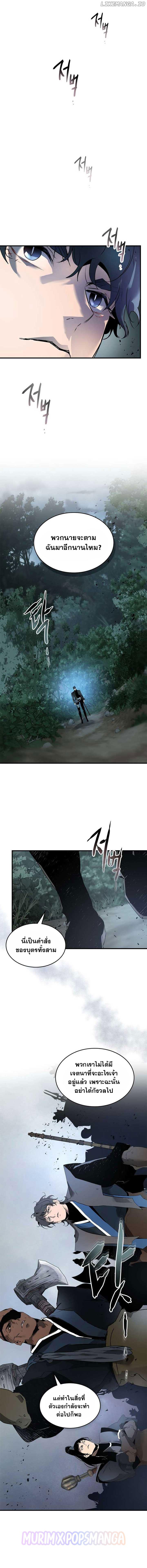 Leveling With The Gods ตอนที่ 128 4