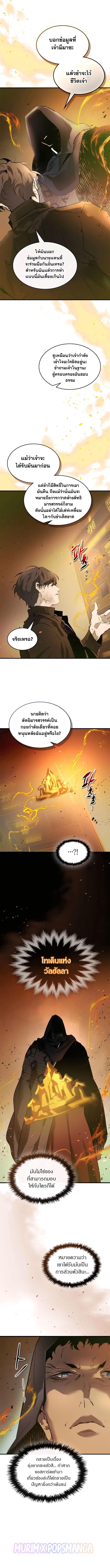 Leveling With The Gods ตอนที่ 127 10