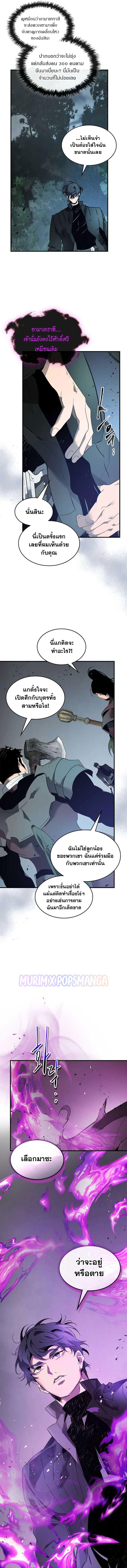 Leveling With The Gods ตอนที่ 128 5
