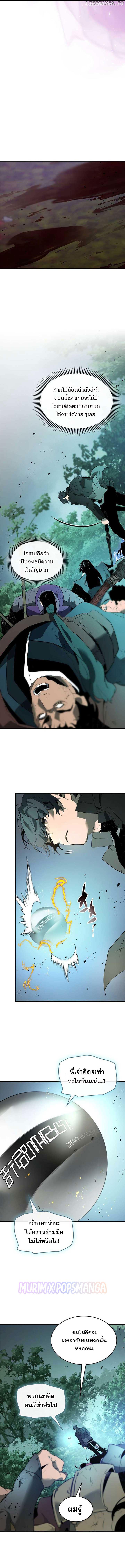 Leveling With The Gods ตอนที่ 128 6