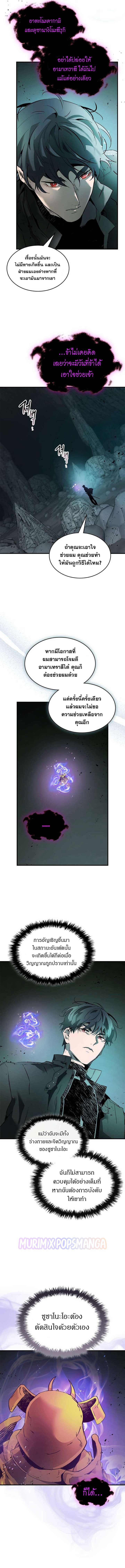 Leveling With The Gods ตอนที่ 128 13