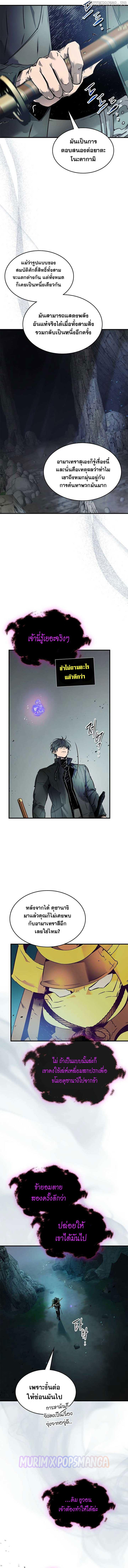 Leveling With The Gods ตอนที่ 128 12