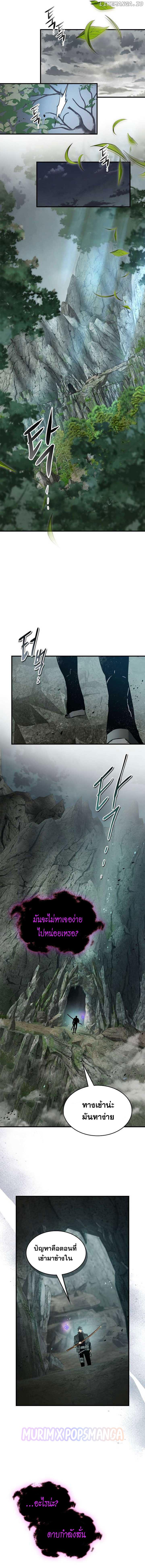 Leveling With The Gods ตอนที่ 128 11