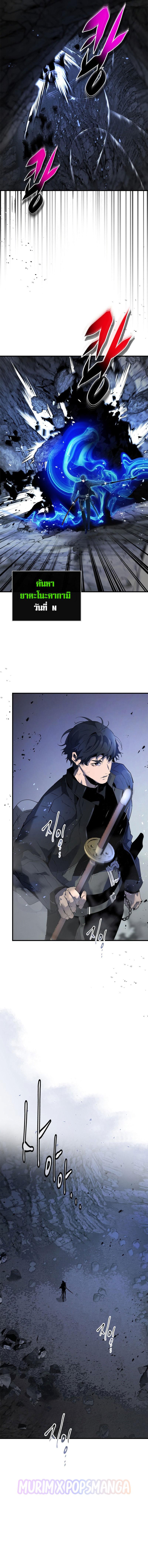 Leveling With The Gods ตอนที่ 129 2
