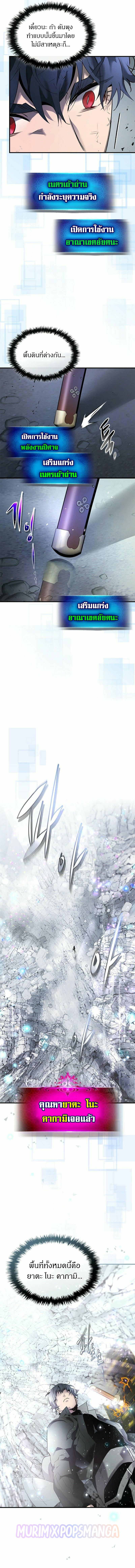 Leveling With The Gods ตอนที่ 129 4