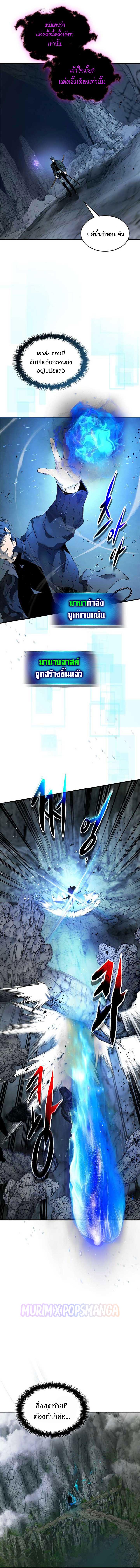 Leveling With The Gods ตอนที่ 128 14
