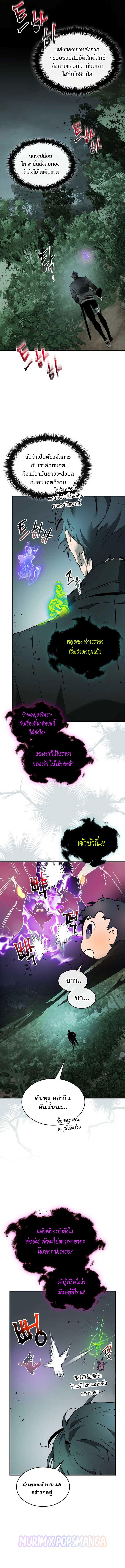 Leveling With The Gods ตอนที่ 128 8