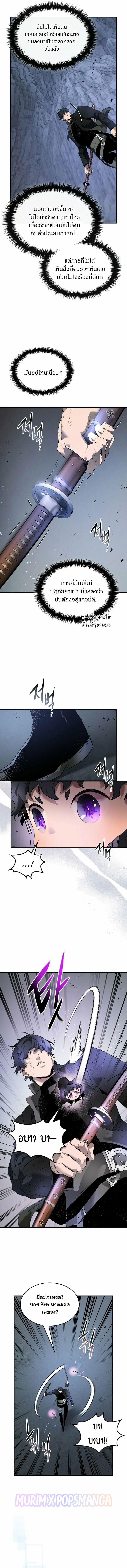 Leveling With The Gods ตอนที่ 129 3