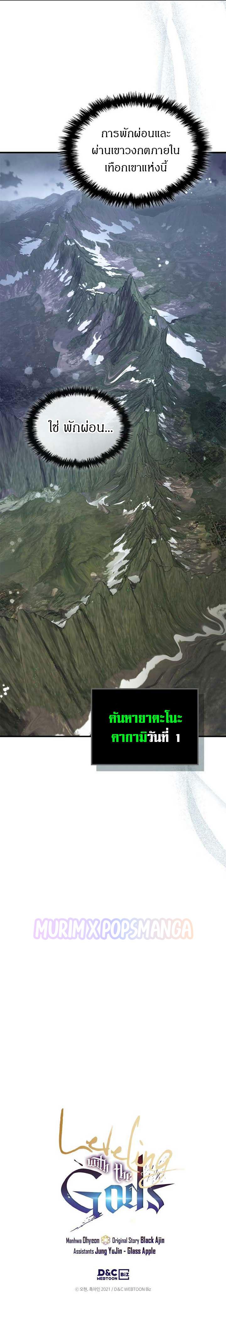Leveling With The Gods ตอนที่ 128 15