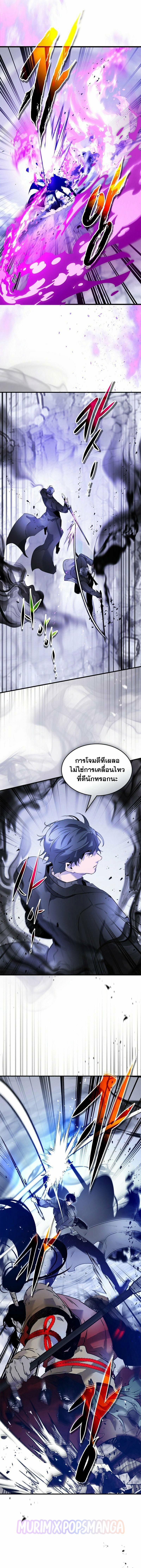 Leveling With The Gods ตอนที่ 129 9