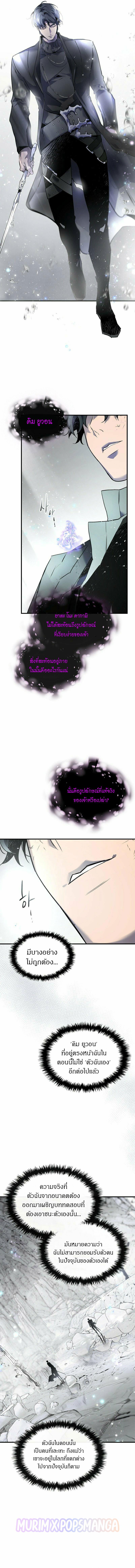 Leveling With The Gods ตอนที่ 129 6