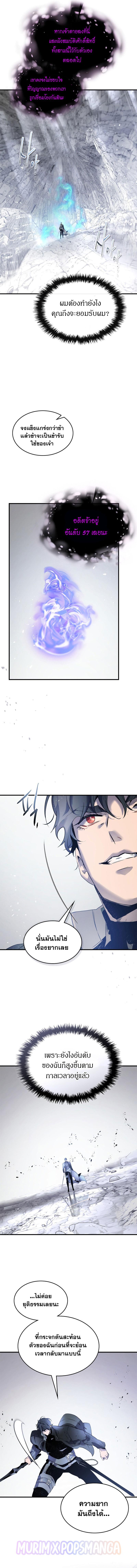 Leveling With The Gods ตอนที่ 129 11