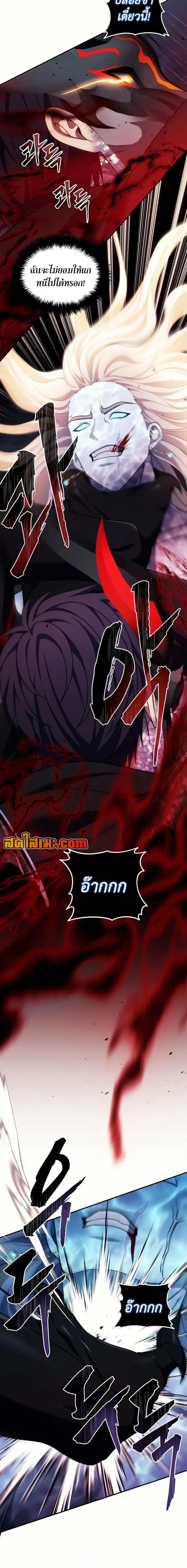 Ranker Who Lives A Second Time ตอนที่ 193 4