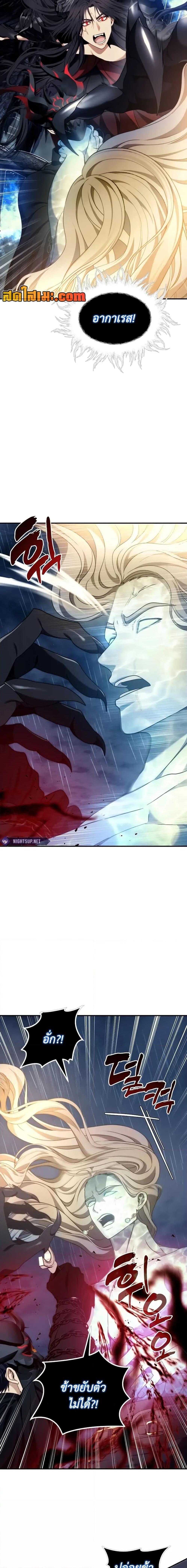 Ranker Who Lives A Second Time ตอนที่ 193 3