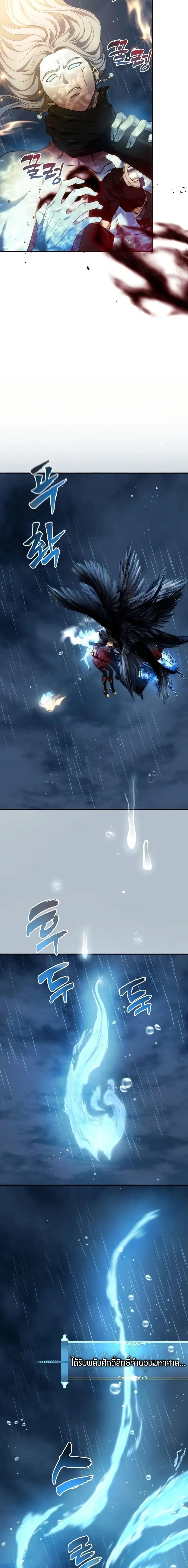 Ranker Who Lives A Second Time ตอนที่ 193 6