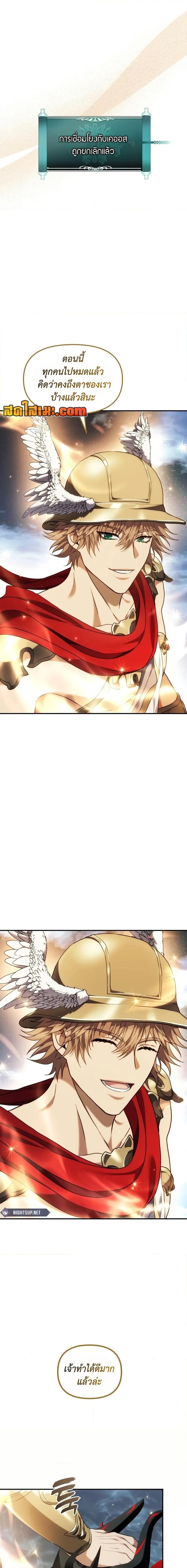 Ranker Who Lives A Second Time ตอนที่ 193 11