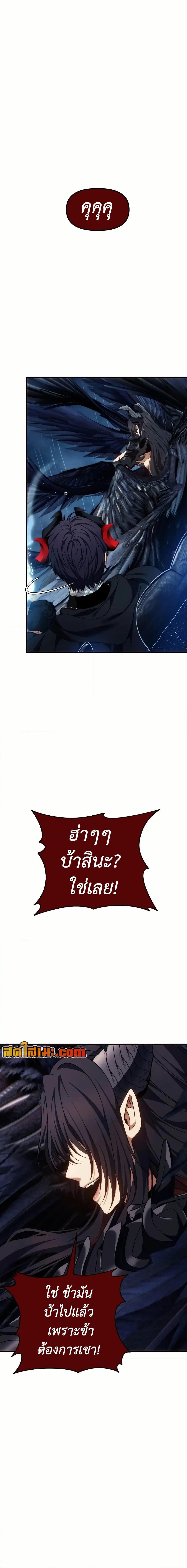 Ranker Who Lives A Second Time ตอนที่ 193 8