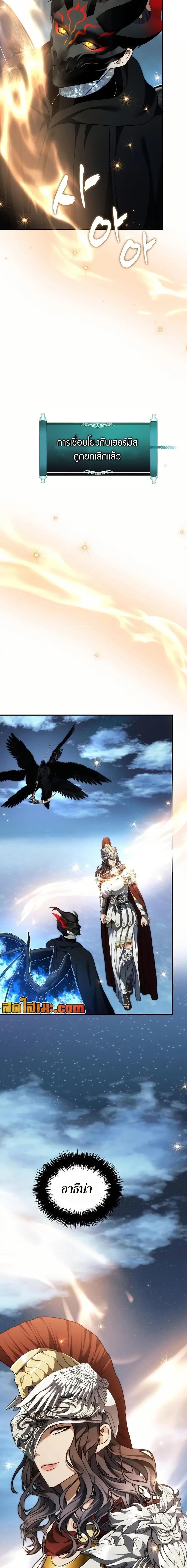 Ranker Who Lives A Second Time ตอนที่ 193 12