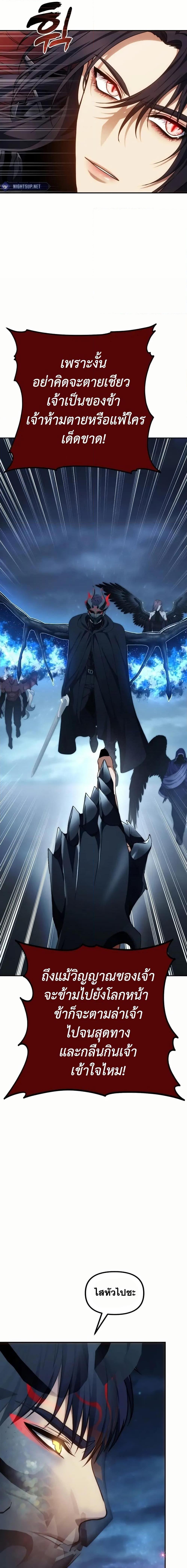 Ranker Who Lives A Second Time ตอนที่ 193 9