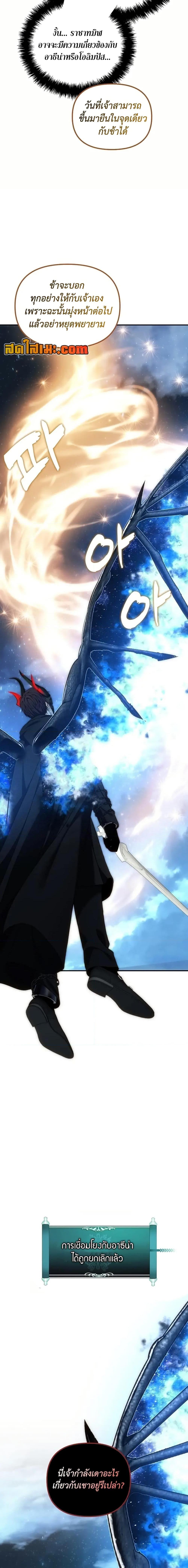 Ranker Who Lives A Second Time ตอนที่ 193 15