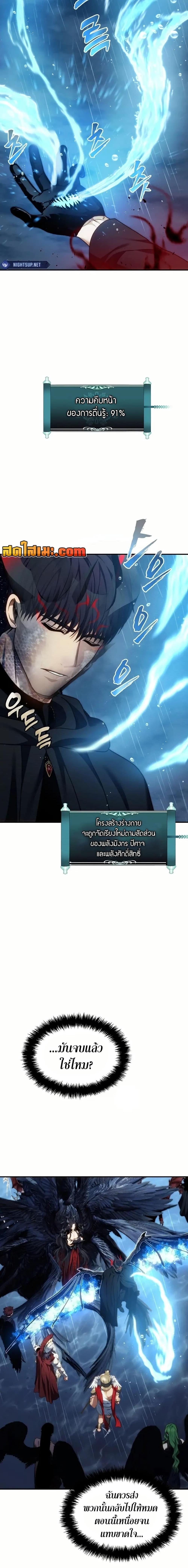 Ranker Who Lives A Second Time ตอนที่ 193 7