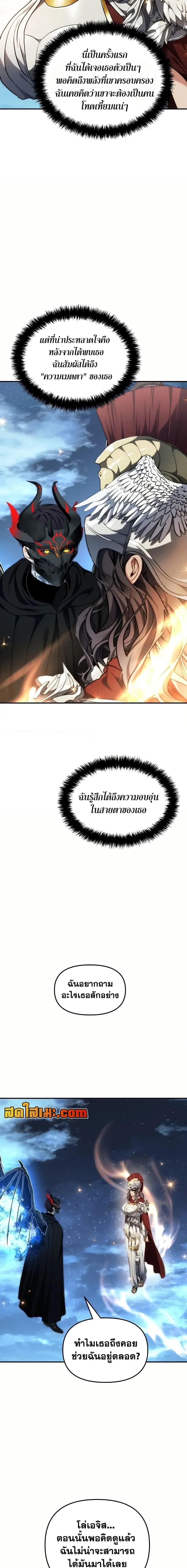 Ranker Who Lives A Second Time ตอนที่ 193 13