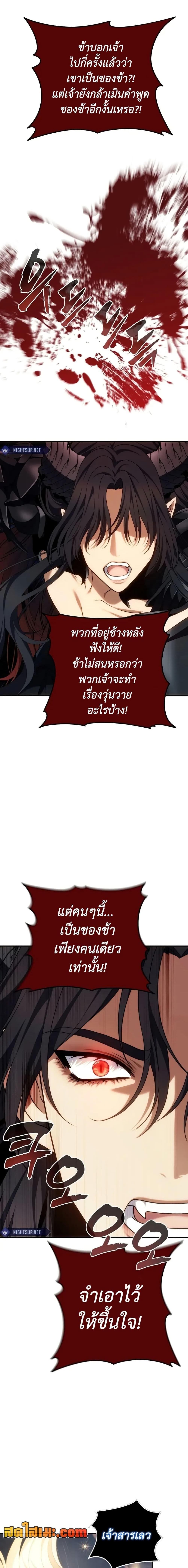 Ranker Who Lives A Second Time ตอนที่ 193 5