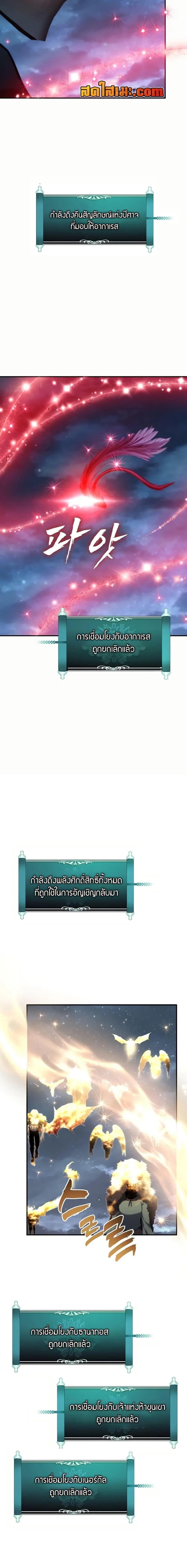 Ranker Who Lives A Second Time ตอนที่ 193 10