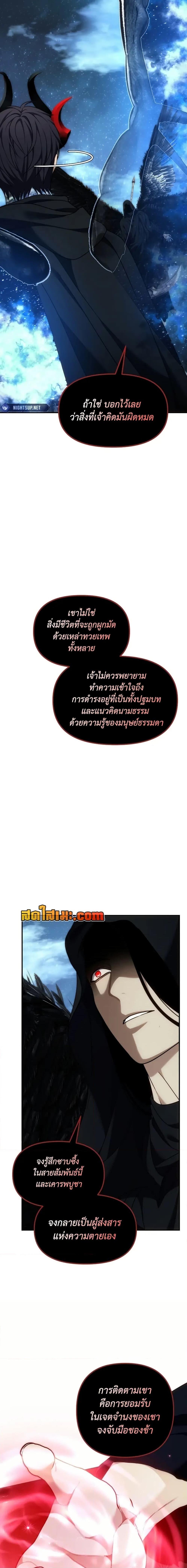 Ranker Who Lives A Second Time ตอนที่ 193 16