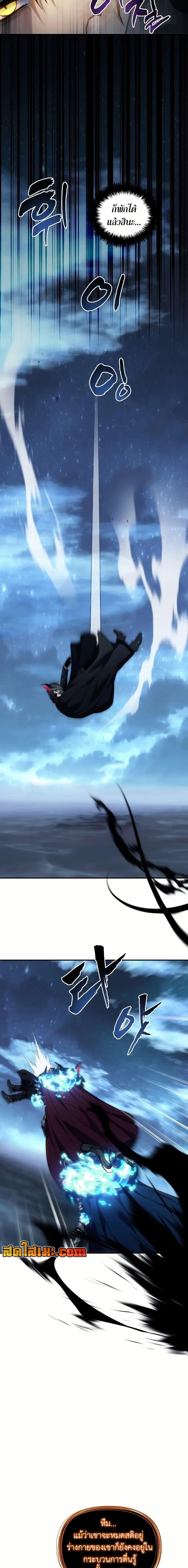 Ranker Who Lives A Second Time ตอนที่ 193 20