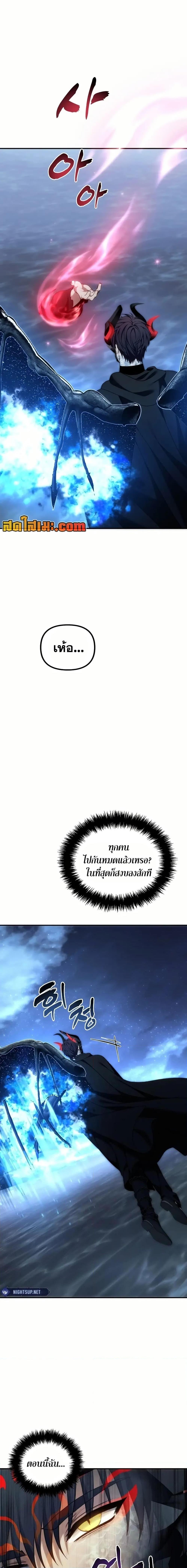 Ranker Who Lives A Second Time ตอนที่ 193 19