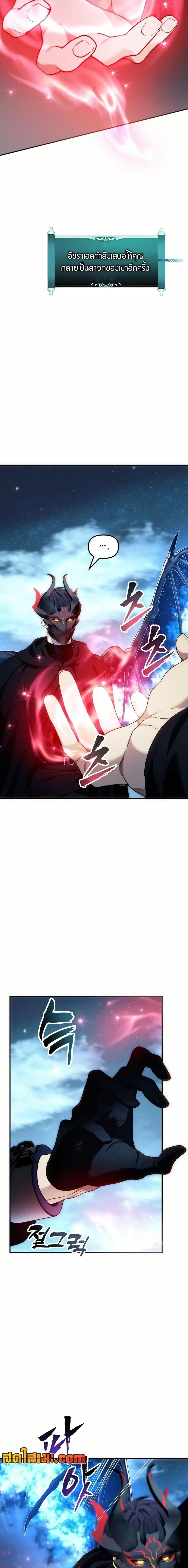 Ranker Who Lives A Second Time ตอนที่ 193 17