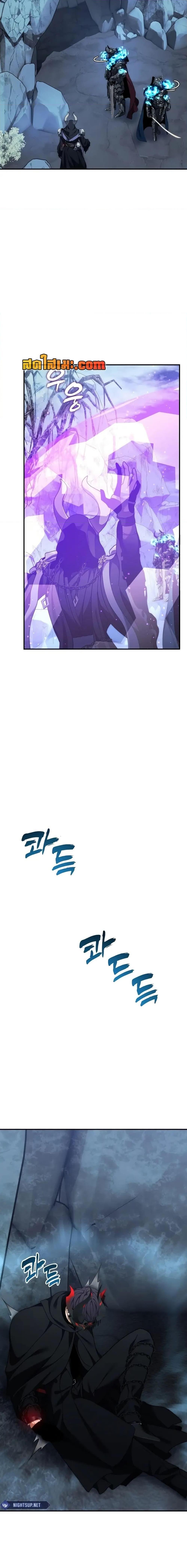 Ranker Who Lives A Second Time ตอนที่ 193 22