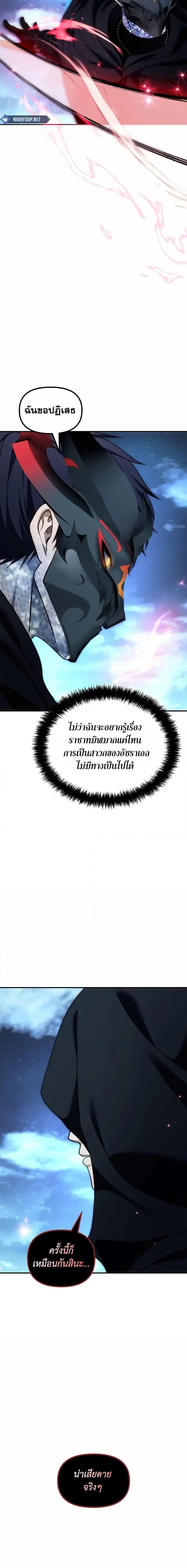 Ranker Who Lives A Second Time ตอนที่ 193 18