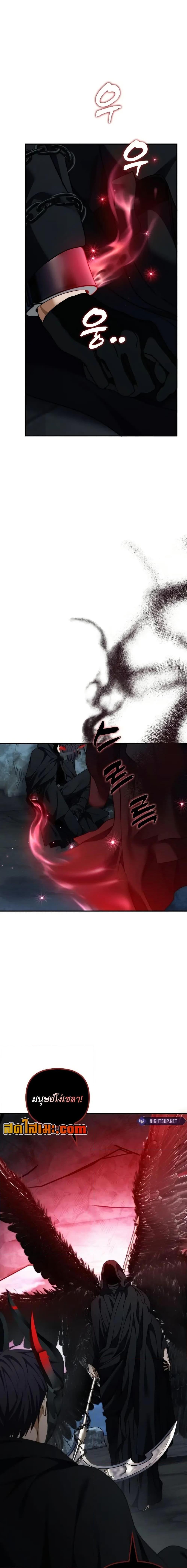 Ranker Who Lives A Second Time ตอนที่ 193 23