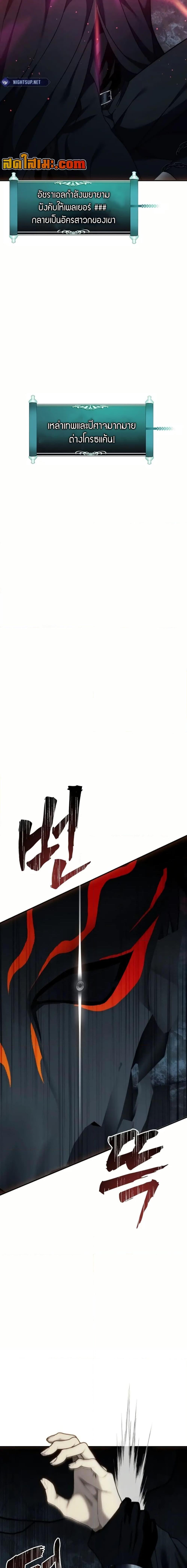 Ranker Who Lives A Second Time ตอนที่ 193 25