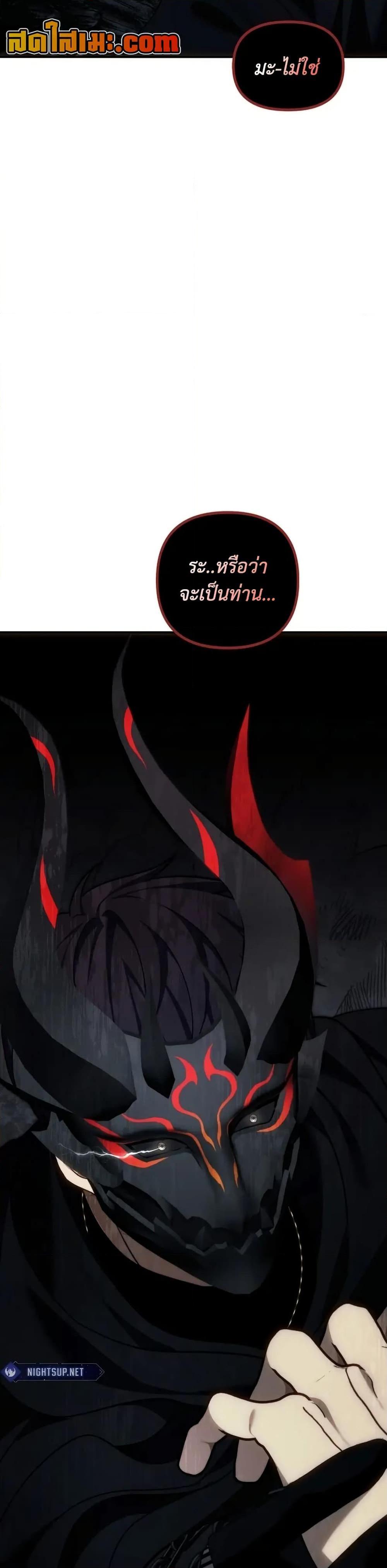 Ranker Who Lives A Second Time ตอนที่ 194 2