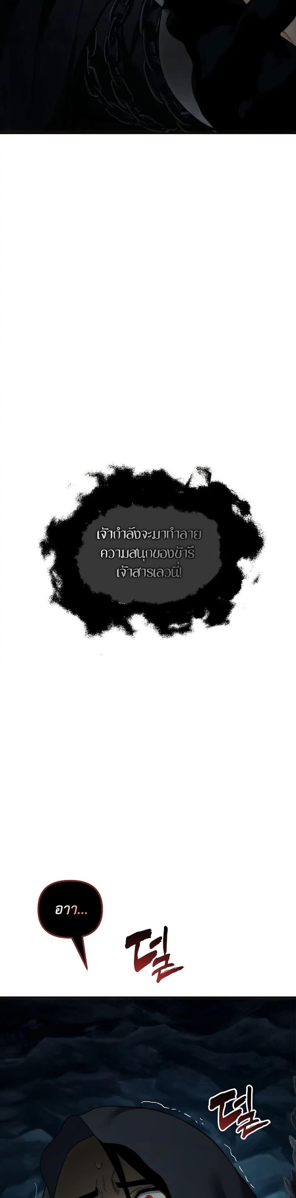 Ranker Who Lives A Second Time ตอนที่ 194 3