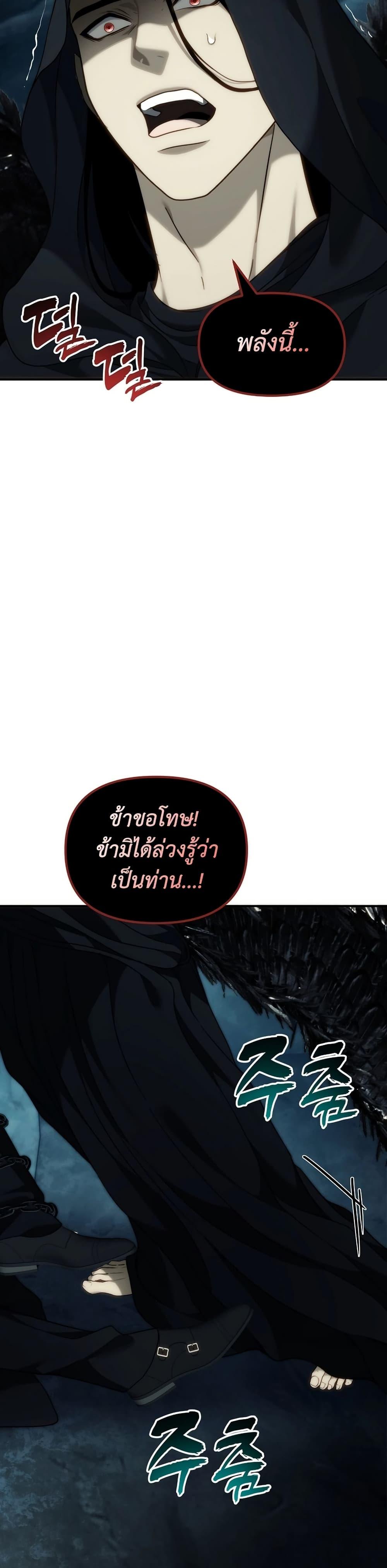 Ranker Who Lives A Second Time ตอนที่ 194 4