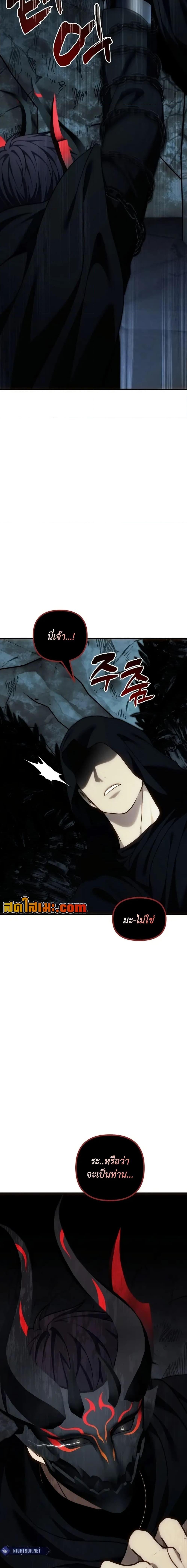 Ranker Who Lives A Second Time ตอนที่ 193 26