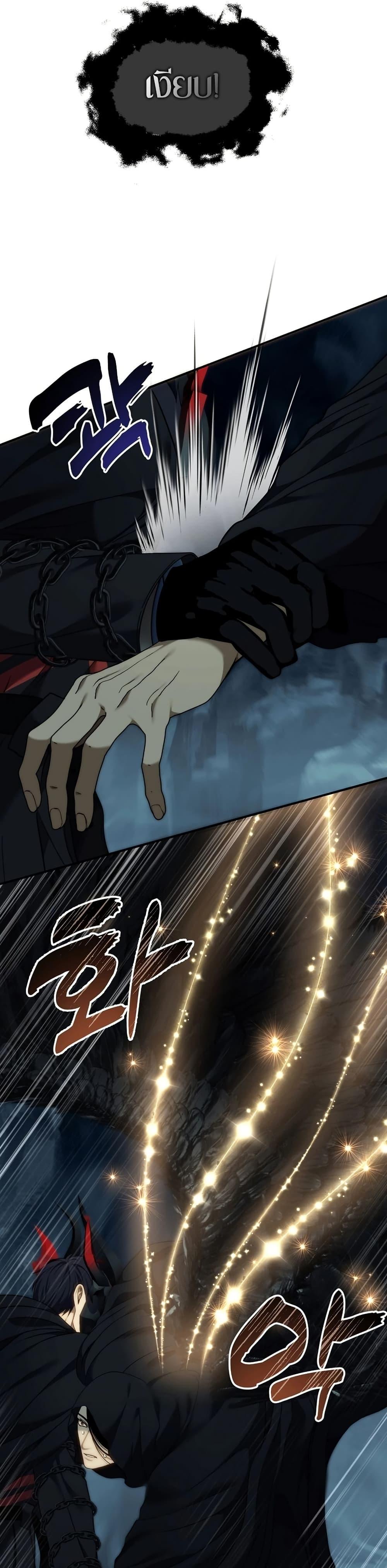 Ranker Who Lives A Second Time ตอนที่ 194 6