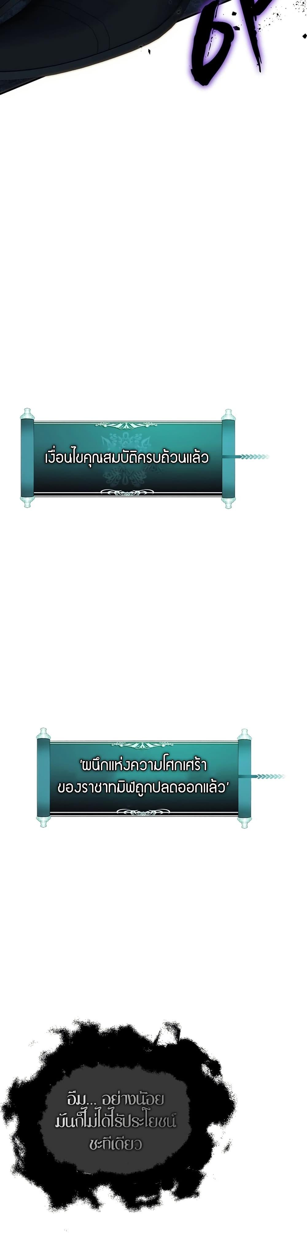 Ranker Who Lives A Second Time ตอนที่ 194 17