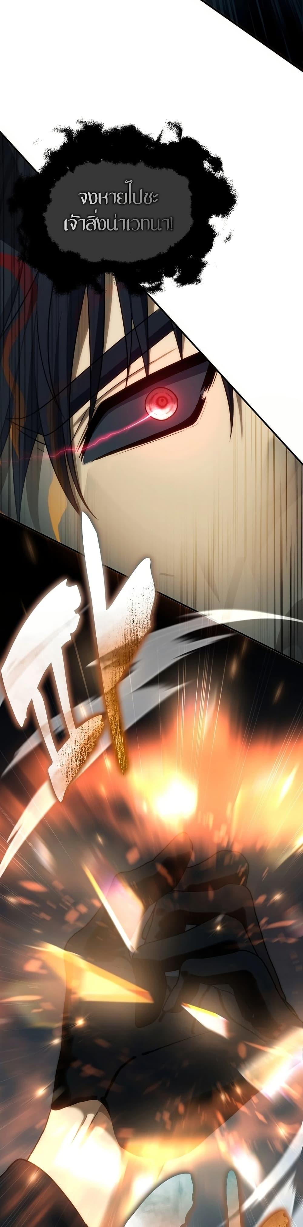 Ranker Who Lives A Second Time ตอนที่ 194 11