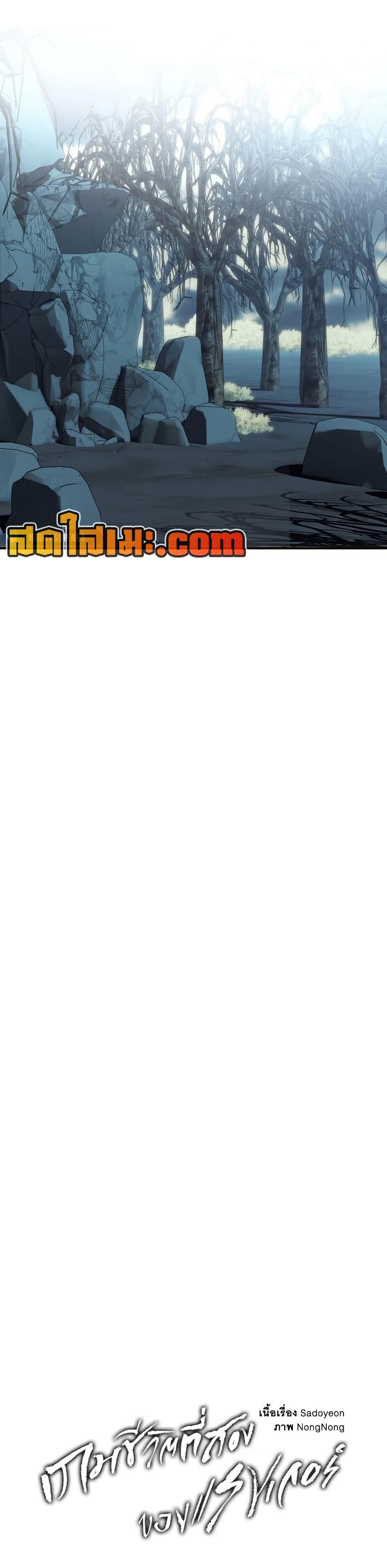 Ranker Who Lives A Second Time ตอนที่ 194 19