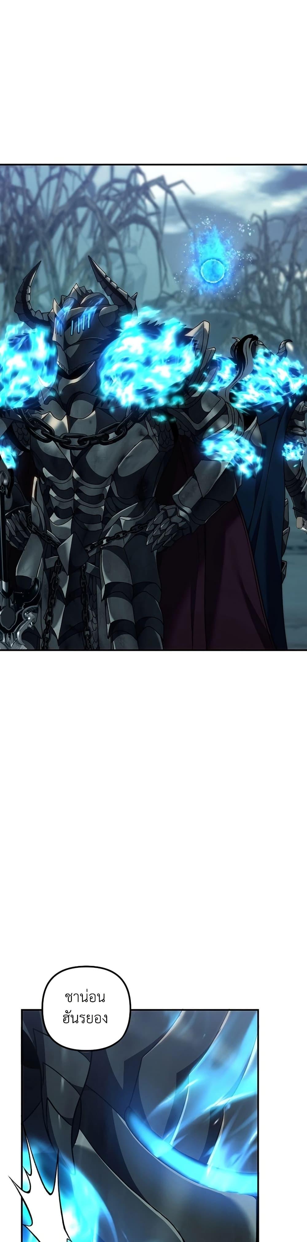 Ranker Who Lives A Second Time ตอนที่ 194 21