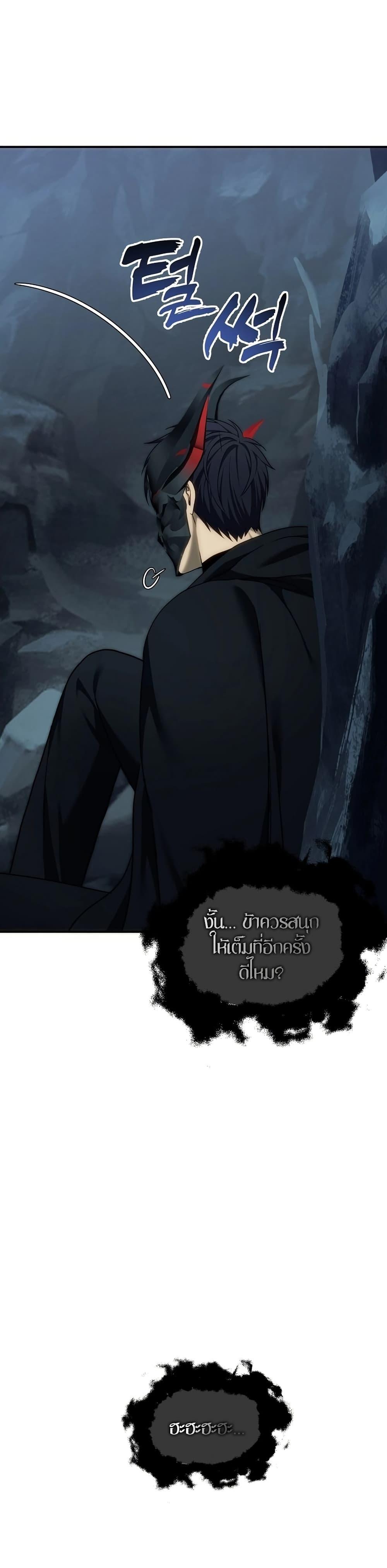 Ranker Who Lives A Second Time ตอนที่ 194 18