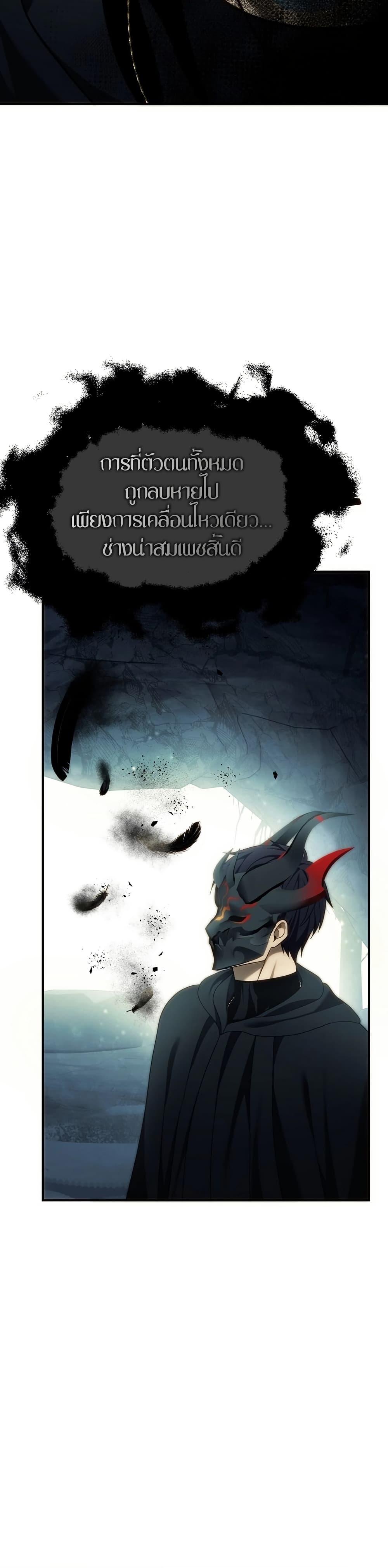 Ranker Who Lives A Second Time ตอนที่ 194 14