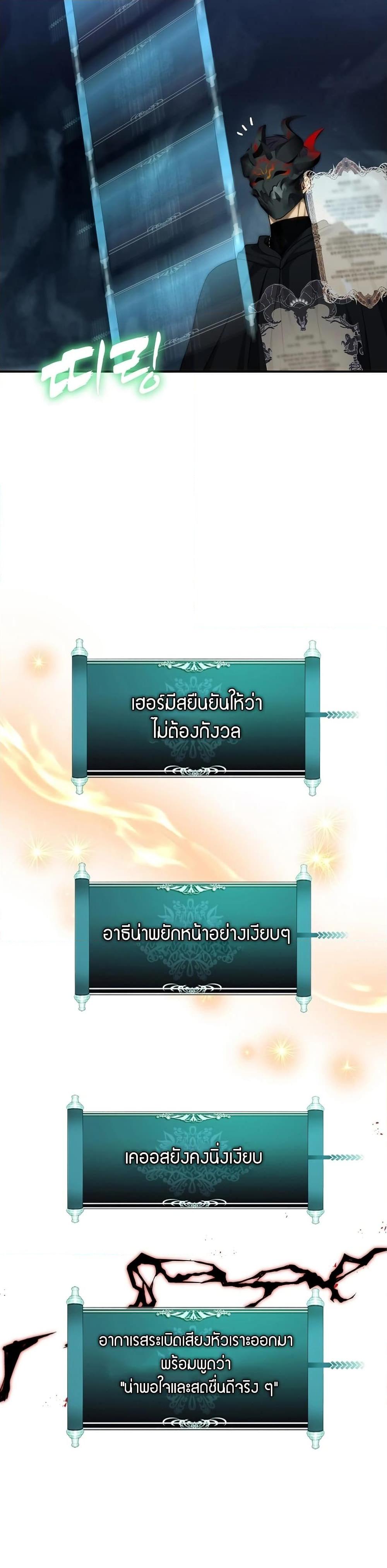 Ranker Who Lives A Second Time ตอนที่ 194 27