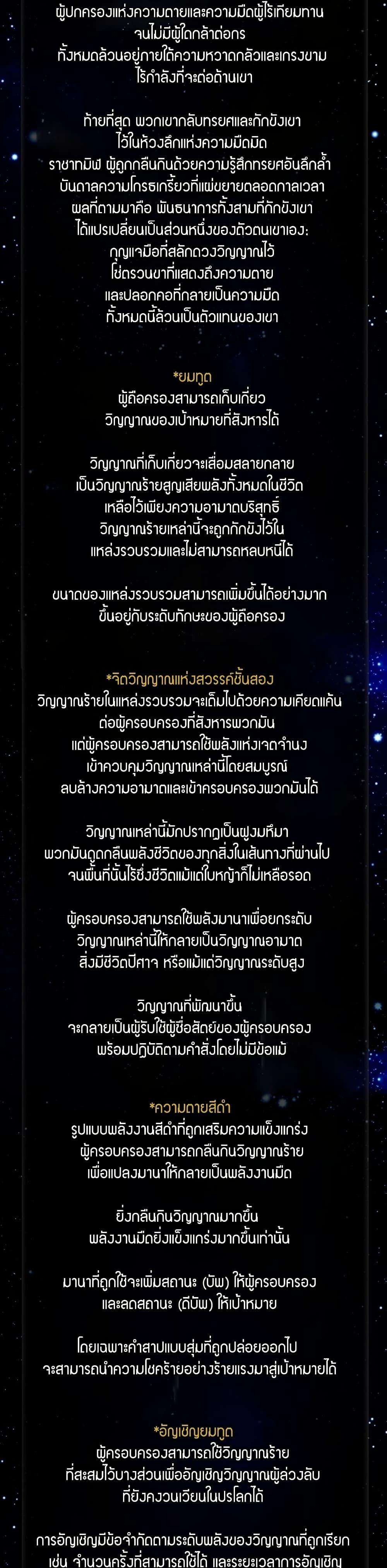 Ranker Who Lives A Second Time ตอนที่ 194 32