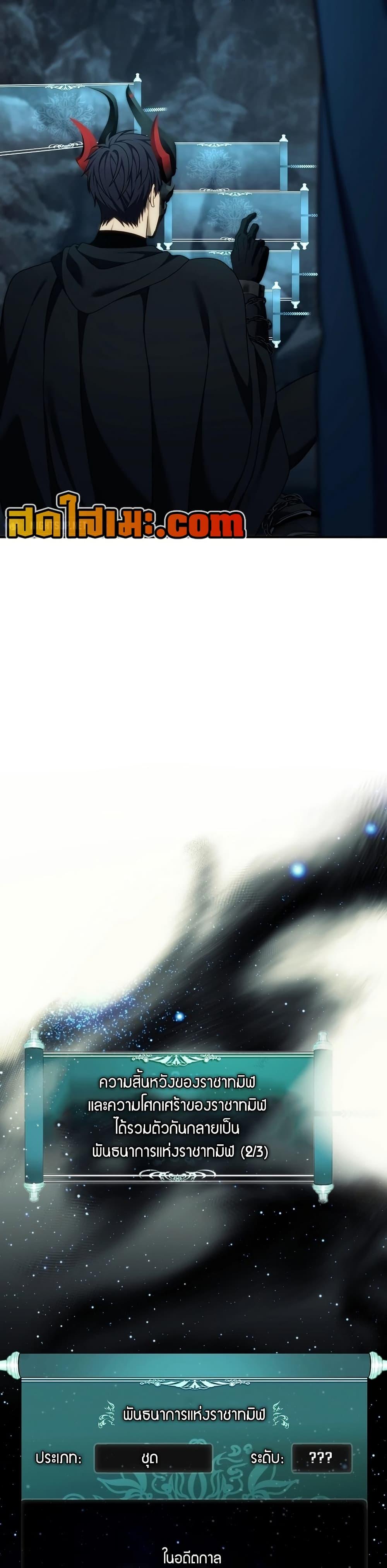 Ranker Who Lives A Second Time ตอนที่ 194 31